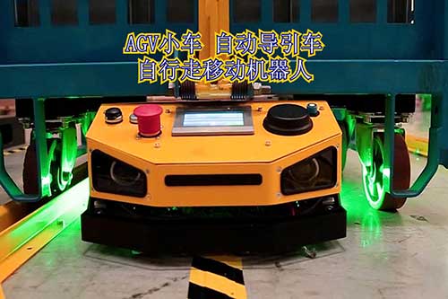 AGV小車 全自動自動導(dǎo)引車
